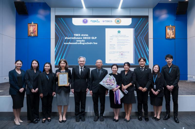 สวทช. ชูศักยภาพด้านการทดสอบความปลอดภัยระดับโลก ”TBES-NSTDA” ผ่านการรับรอง OECD GLP  ยกระดับระบบโครงสร้างพื้นฐานวิทยาศาสตร์ของไทย
