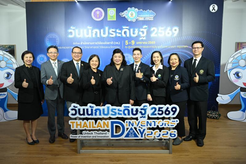 วช. แถลงข่าว“รางวัลการวิจัยแห่งชาติ 2569” พร้อมชูผลงานวิจัย นวัตกรรมเด่นมากกว่า 2000 ผลงาน สถานีสร้างสรรค์การเรียนรู้ พร้อมในงาน “วันนักประดิษฐ์ 2569“ จัดขึ้น 5-9 มกราคม นี้ ณ ไบเทค บางนา กรุงเทพฯ