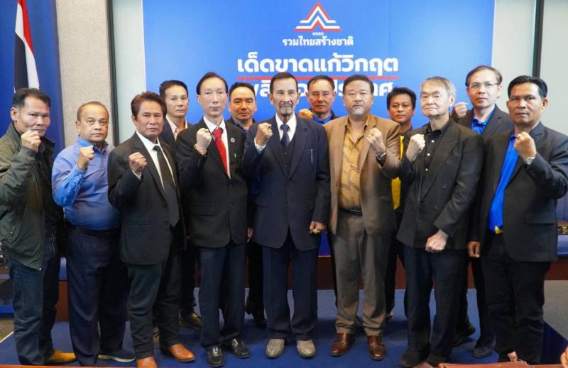 เป็นเรื่องแล้วไง! ทุกสาขาอาชีพ ยกพลเคลื่อนทัพ เดินทางเข้ามาสมัครเป็นว่าที่ตัวแทนลงเลือกตั้ง ส.ส.ในนามพรรครวมไทยสร้างชาติ