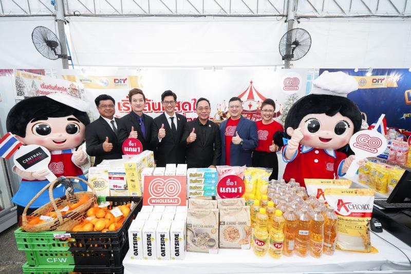 โก โฮลเซลล์ ร่วมขบวน “พาณิชย์ลดราคา New Year Mega Sale 2026”  ยกขบวนสินค้าราคาพิเศษ ลดต้นทุน บรรเทาค่าครองชีพ ส่งสุขข้ามปี