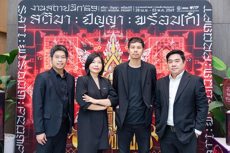 เฮเฟเล่ #Comeback บนเวทีสถาปนิก’69 จับมือ “Jenchieh Hung + Kulthida Songkittipakdee / HAS design and research”พลิกโฉมมุมสินค้าเป็นสตูดิโองานดีไซน์ เตรียมสร้างประสบการณ์ที่ทุกคน #ไม่เคยเห็นมาก่อน