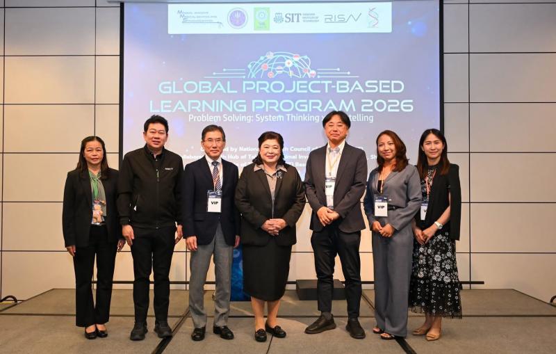 วช. จัดกิจกรรม Global Project-Based Learning (gPBL) เปิดเวทีการเรียนรู้นานาชาติ พัฒนาเยาวชนทุกช่วงวัย