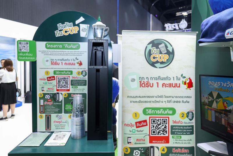 คาเฟ่ อเมซอน โชว์เคส “ห่วงโซ่คุณค่าแห่งโอกาส” ในงาน Sustainable Spark by PTT Group 2026 ชูโมเดลธุรกิจสีเขียวที่เติบโตร่วมกับชุมชนและสิ่งแวดล้อมอย่างยั่งยืน