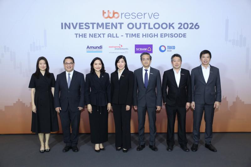 ทีทีบี จัดสัมมนา ttb reserve investment outlook 2026 อัปเดตมุมมองเศรษฐกิจแนวโน้มการลงทุน  สร้างโอกาสรับผลตอบแทน เพื่อตอบโจทย์ความมั่งคั่งอย่างยั่งยืน