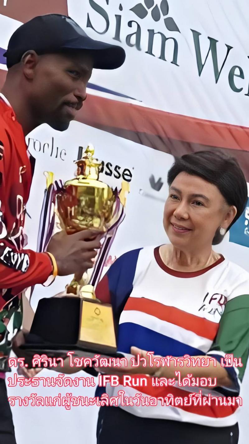 “IFB Run 2026” ครั้งที่ 6 ผนึกกำลังคนรักสุขภาพวิ่งรับปีใหม่ ภายใต้คอนเซ็ปต์ “H + H Healthy Happy”