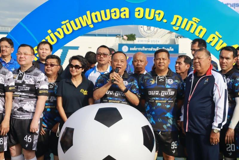 เปิดแล้ว! สนามกีฬาสุระกุล พร้อมศึกฟุตบอล “อบจ.ภูเก็ต คัพ 2569” 