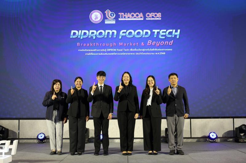 กรมส่งเสริมอุตสาหกรรม รุกผลักดันธุรกิจร้านอาหาร ใช้ FoodTech เชื่อมแพลตฟอร์มออนไลน์ สร้างอาชีพ สร้างรายได้ในชุมชน