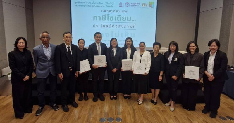               รวมพลังสุขภาพ ร่วมถกมาตรการ”ภาษีลดเค็ม” ภาษีโซเดียม:ก้าวสำคัญเพื่อลดความเสี่ยงโรคไม่ติดต่อ