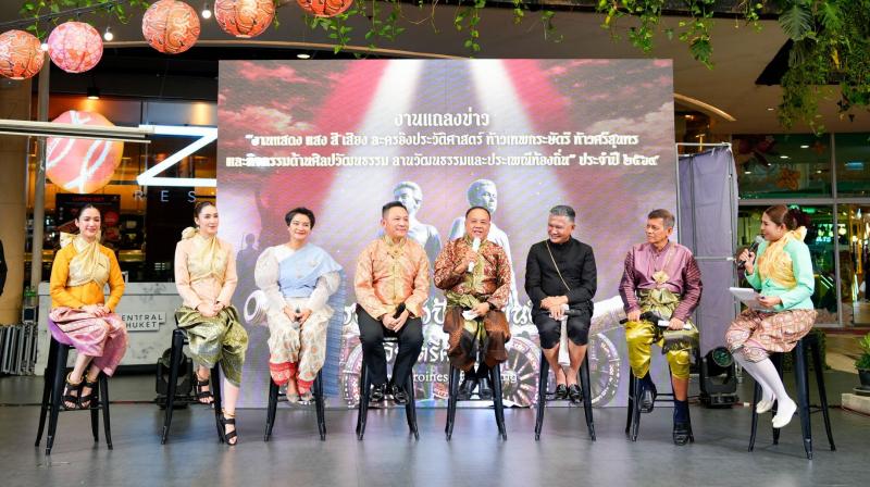 อบจ.ภูเก็ต ร่วมจังหวัดภูเก็ต แถลงความพร้อมจัดงานแสง สี เสียง  ละครอิงประวัติศาสตร์ “ท้าวเทพกระษัตรี–ท้าวศรีสุนทร สดุดีผู้กล้าเมืองถลาง” ประจำปี 2569