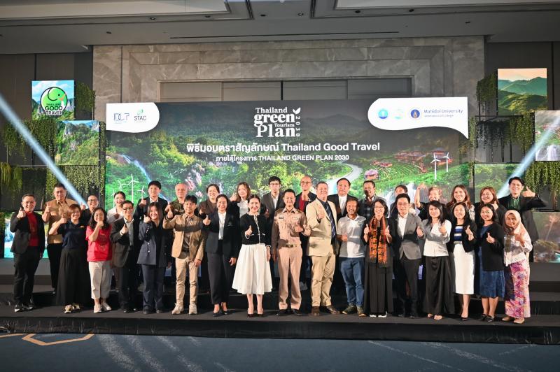 Thailand Good Travel ชู 41 แหล่งท่องเที่ยวและผู้ประกอบการต้นแบบ สู่มาตรฐานสากล