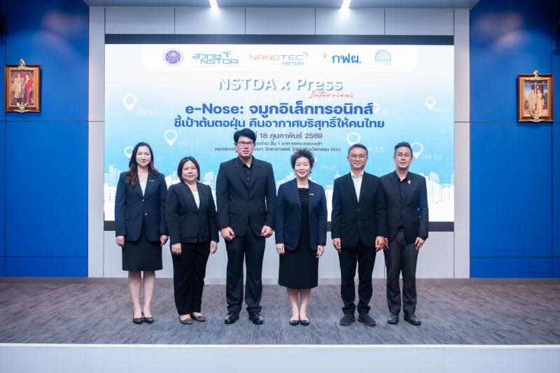 นาโนเทค-สวทช. ส่ง “e-Nose” นวัตกรรมสายลับจมูกอิเล็กทรอนิกส์  ชี้เป้าต้นตอ PM2.5 มุ่งแก้ฝุ่นพิษอย่างยั่งยืน