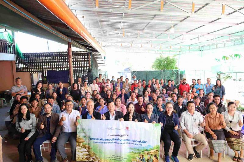 ไบโอเทค สวทช. นำทัพนักวิชาการลงพื้นที่แขวงสะหวันนะเขต สปป.ลาว ถ่ายทอดเทคโนโลยีเพาะเห็ดเศรษฐกิจ ภายใต้กองทุนพิเศษล้านช้าง - แม่โขง ยกระดับเกษตรกรรมยั่งยืน สร้างรายได้ชุมชนลุ่มน้ำโขง