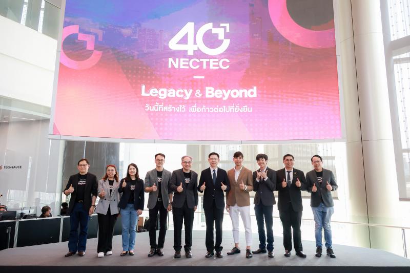 เนคเทค สวทช. ประกาศทางรอดประเทศไทย ต้องเปลี่ยนจาก ‘ผู้ใช้งาน’ สู่ ‘ผู้ร่วมสร้าง’ เทคโนโลยีแห่งอนาคต ผ่านทิศทาง 40 ปี Legacy & Beyond