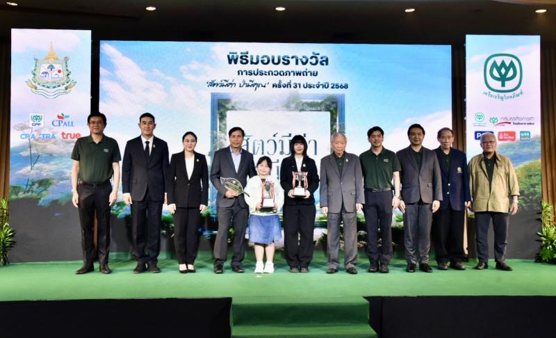 ปลัด ทส. ชูพลัง รัฐ–เอกชน มอบรางวัล “สัตว์มีค่า ป่ามีคุณ” ปีที่ 31 ปลุกพลังสังคมร่วมอนุรักษ์ป่าไทย