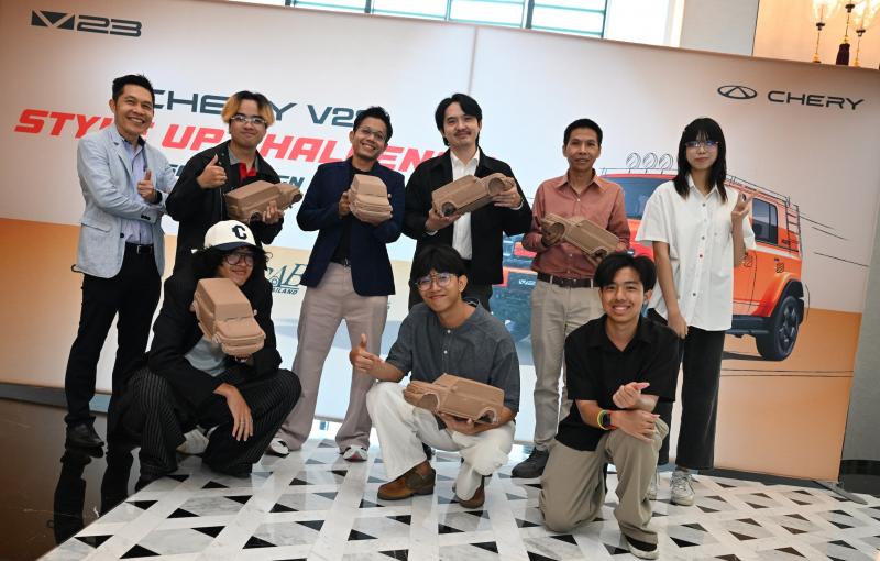 เชอรี ประเทศไทย เปิด 6 ไฟนอลลิสต์ “Chery V23 Style Up Challenge”  ดันไอเดียคนไทยสู่เวทีโลก เฟ้นหาผู้ชนะชิงรางวัลรวมกว่า 4 แสนบาท