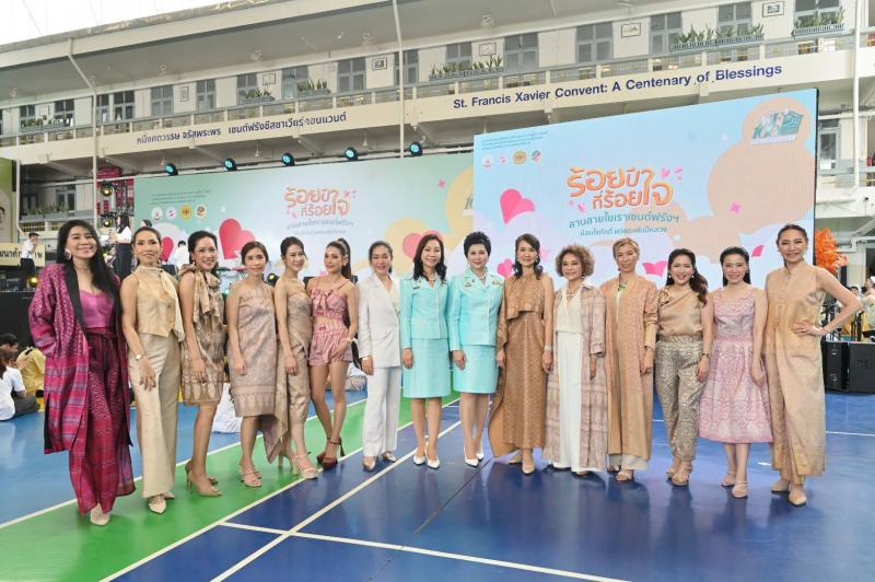 เซนต์ฟรังซีสซาเวียร์คอนแวนต์ จัดงานเฉลิมฉลองครบรอบ 100 ปี น้อมใจภักดิ์แด่พระพันปีหลวง