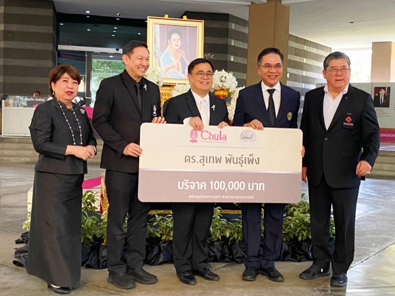 ”สุเทพ พันธุ์เพ็ง” รับมอบพระเกี้ยวองค์จำลอง ในโอกาสผู้บริจาคเงินสนับสนุนสภากาชาดไทย