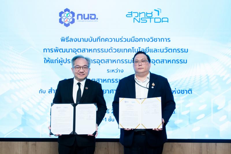 กนอ. ผนึกกำลัง สวทช. นำวิทย์-เทคฯ-นวัตกรรม ‘ติดปีก’ ในนิคมฯ ทั่วประเทศ  ดัน AI-Automation ยกระดับผู้ประกอบการ SME ไทยสู่ Smart Factory อย่างยั่งยืน