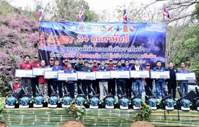 ทส. เดินหน้ารุกแก้ไฟป่า–หมอกควัน ผนึกพลังเชียงใหม่ ลดจุดความร้อน 70% สู่เป้าหมาย “ท้องฟ้าสดใส ไร้หมอกควัน”