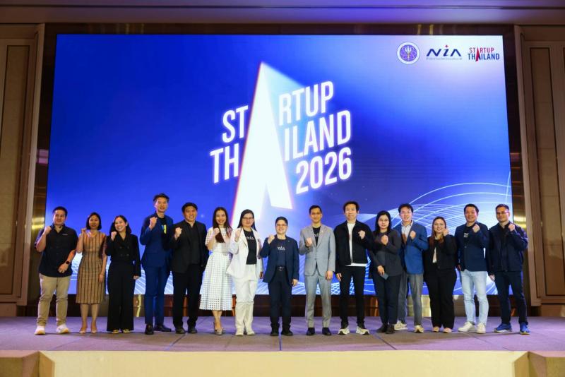 ขายจริง – ดีลจริง - ขยายจริง! NIA เปิด “Global Startup Hub 2026” พาสตาร์ตอัปไทยลุยอาเชียน ชวนสมัครร่วมโครงการฯ ตั้งแต่วันนี้ - 15 มี.ค.69