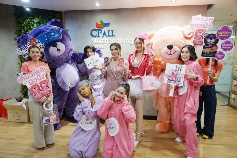 “ชาเม่” บุกสีลมสะเทือนออฟฟิศ! เปิดตัว “CHAME’ GUMMY SERIES TROOP” รุกตลาดคนทำงานเต็มสปีด พร้อมเตรียมเสิร์ฟความฟินไปกับ“เก่ง–น้ำปิง”