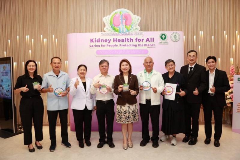 รณรงค์วันไตโลก 2569 ชวนคนไทยคัดกรองความเสี่ยง  รู้ทันโรคไต ป้องกันก่อนป่วย