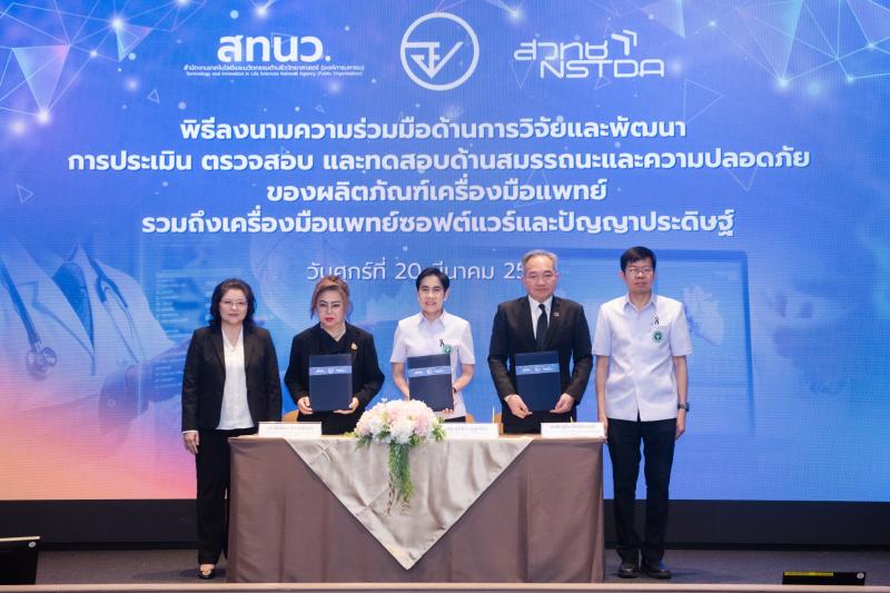 สวทช. ผนึก อย.-สทนว.-รสท. ผลักดัน AI การแพทย์ไทยสู่มาตรฐานสากล เน้นความแม่นยำการวินิจฉัย คู่ความปลอดภัยของผู้ป่วย  พร้อมหนุนผู้ประกอบการ สู่เชิงพาณิชย์ในงาน AISaMD Demo Day