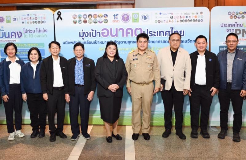 วช. แถลงผลการดำเนินงานแก้ไขปัญหาด้วยวิจัยและนวัตกรรมในพื้นที่ จ.เชียงราย และจ.พะเยา ”มุ่งเป้าอนาคตประเทศไทย เพื่ออากาศสะอาดและน้ำมั่นคง”