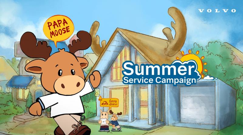 วอลโว่ จัดโปรรับซัมเมอร์ มอบข้อเสนอ Service Campaign  ส่วนลดอะไหล่พิเศษ 40% พร้อมรับตุ๊กตาลิมิเต็ดเอดิชั่น Papa Moose