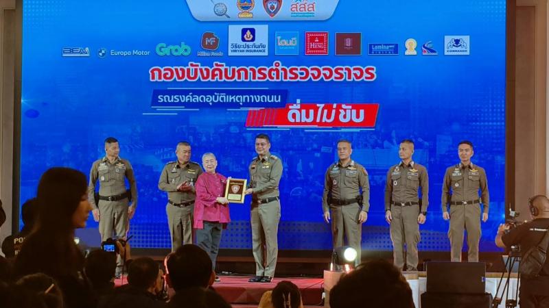 ตำรวจแห่งชาติ จัดประกวดหนังสั้น “เมาไม่ขับ” ดึงพลังคนรุ่นใหม่ สร้างสื่อรณรงค์ลดอุบัติเหตุ
