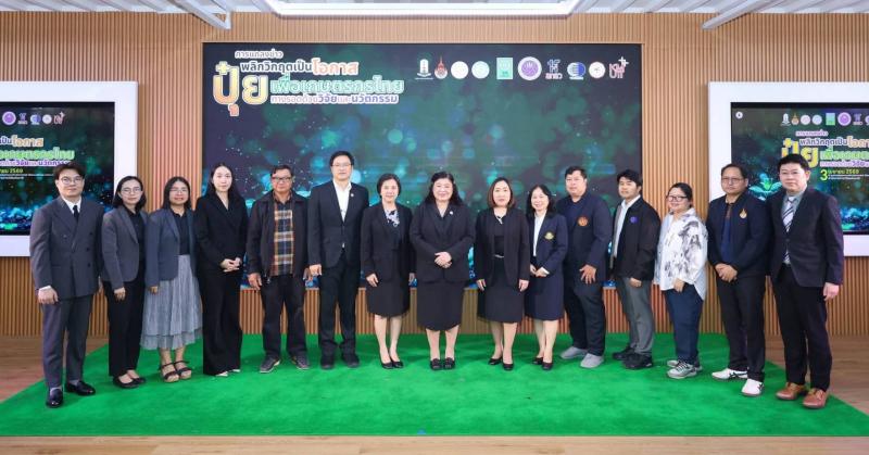 วช. แถลงข่าว “พลิกวิกฤตเป็นโอกาส ปุ๋ยเพื่อเกษตรกรไทย ทางรอดด้วยวิจัยและนวัตกรรม” ชูทางเลือกนวัตกรรมลดต้นทุนภาคการเกษตร