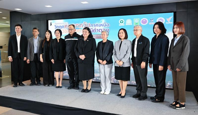 วช. นำ ววน. พร้อมภาคีภาครัฐ ภาคประชาสังคม ร่วม ถกวิกฤตหมอกควันภาคเหนือและการรับมือผลกระทบด้านสุขภาพ