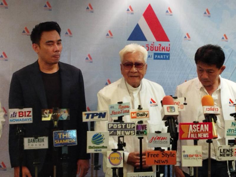 พรรควิชชั่นใหม่จัดประชุมใหญ่สามัญปี 2569 ชูนโยบายพลังงาน-ท่องเที่ยว-โครงสร้างพื้นฐาน ขับเคลื่อนประเทศ