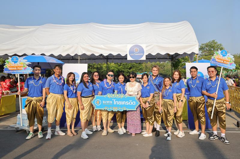 ไทยเครดิต ร่วมสืบสานประเพณีสงกรานต์นครปฐม หนุนงานประเพณี ‘สรงน้ำพระร่วงโรจนฤทธิ์’ เสริมสิริมงคลต้อนรับปีใหม่ไทย 2569