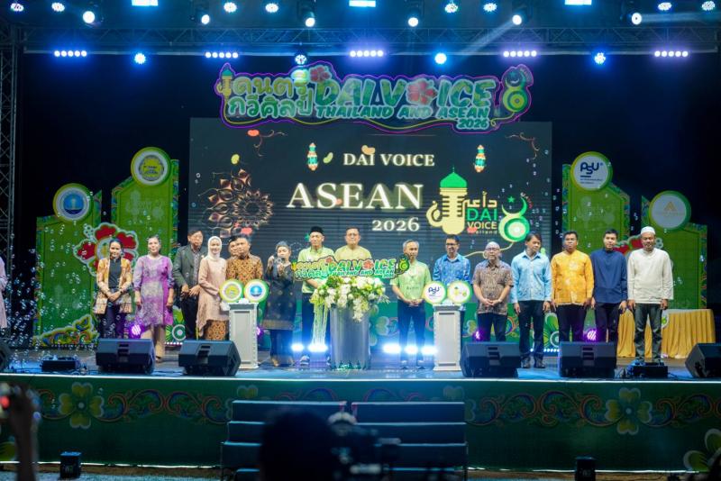”DAI Voice Thailand และ DAI Voice ASEAN 2026” ประสบความสำเร็จ  ช่วยขับเคลื่อนศิลปวัฒนธรรมด้านอนาชีดและดนตรีกวีศิลป์