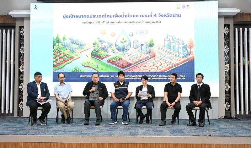 วช. เดินหน้าขับเคลื่อน “อากาศสะอาด–น้ำมั่นคง” จัดเวทีน่าน–แพร่ ระดมพลังวิจัย-ชุมชน แก้ PM2.5 และบริหารจัดการน้ำอย่างยั่งยืน