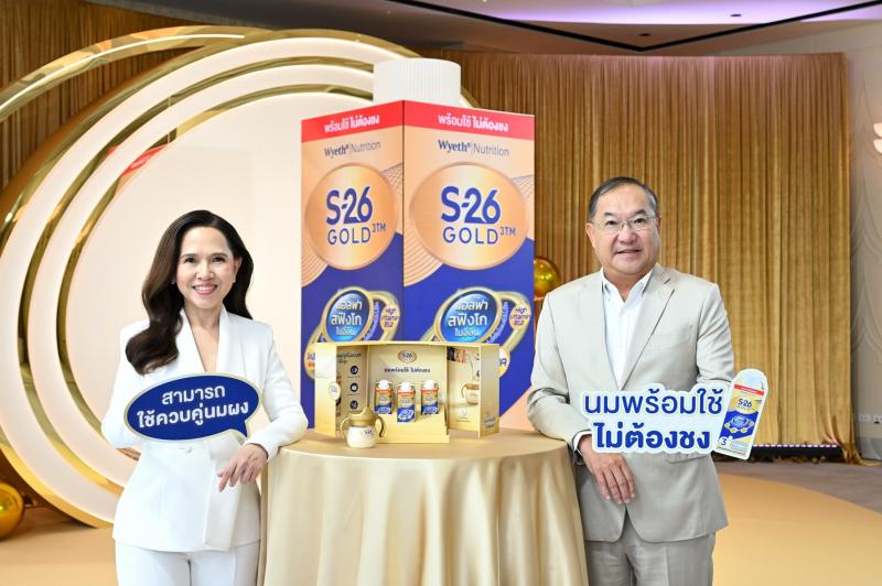 พลิกเกมตลาดนมพรีเมียม! S-26 GOLD3 เปิดตัว “นมพร้อมใช้ ไม่ต้องชง” ตอบโจทย์ไลฟ์สไตล์แม่ยุคใหม่ ชูจุดเด่นสะดวก ง่าย แต่คงสารอาหารมาตรฐานระดับโลก
