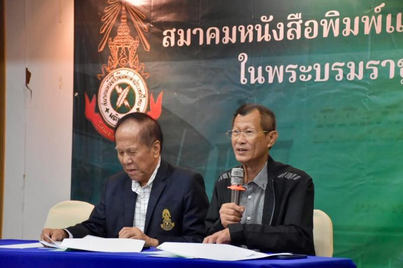 “อนันต์ นิลมานนท์” นั่งนายกสมาคมหนังสือพิมพ์แห่งประเทศไทยฯ คนใหม่ สมาชิก “สนท.” ไว้วางใจเลือกไร้คู่แข่ง พร้อมคณะกรรมการบริหารชุดใหม่ เดินหน้าพัฒนาองค์กรต่อเนื่อง