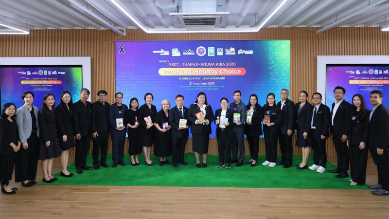 วช. เชิญชมผลงานวิจัยและนวัตกรรมอาหารสุขภาพ ในงานแถลงข่าว NRCT x THAIFEX-ANUGA ASIA 2026 InnoFood Healthy Choice (นวัตกรรมอาหาร... สุขภาพที่เลือกได้)
