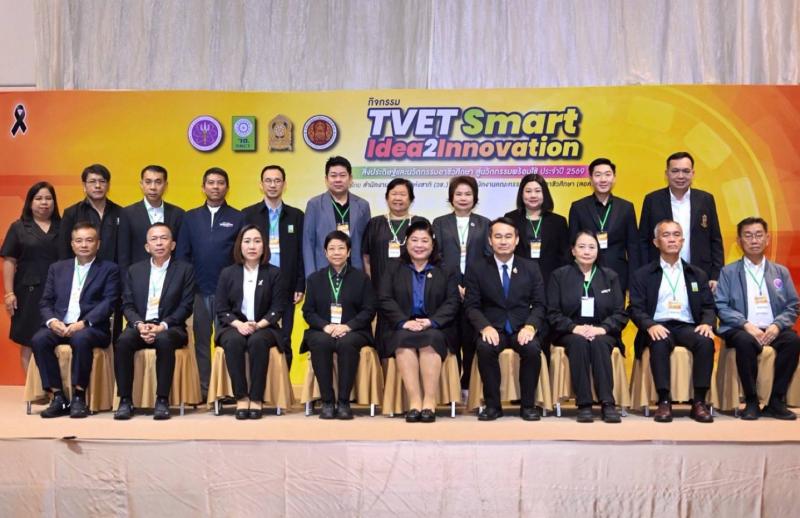 วช. จับมือ สอศ. จัด TVET Smart Idea2Innovation 2569 หนุนอาชีวศึกษาพลิกโฉมสู่ “นวัตกรรมพร้อมใช้” ขับเคลื่อนประเทศด้วยวิจัยและนวัตกรรม
