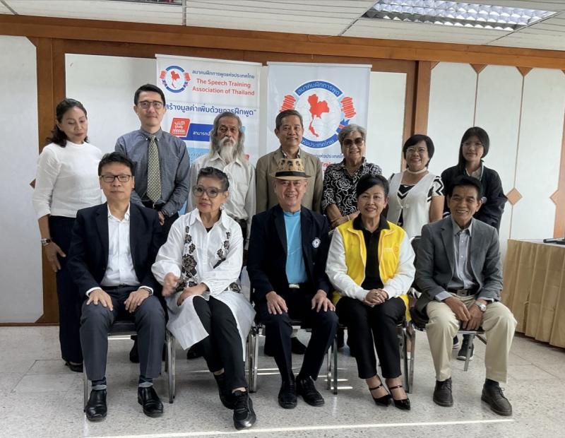 สมาคมฝึกการพูด แห่งประเทศไทย ”The Speech Training  Association of Thailand”