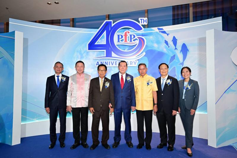 PFP ฉลองครบรอบ 40 ปีอย่างยิ่งใหญ่ สะท้อน 4 ทศวรรษแห่งความไว้วางใจ  พร้อมก้าวสู่อนาคตอุตสาหกรรมอาหารโลกอย่างยั่งยืน