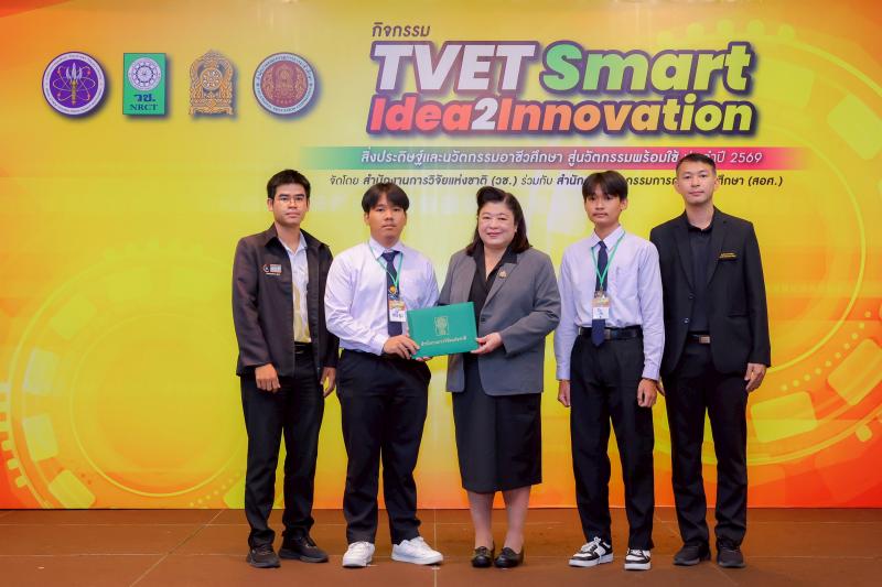 วช. และ สอศ. ยินดีนักประดิษฐ์อาชีวศึกษาอีสาน คว้ารางวัล “กิจกรรมติดดาว” TVET Smart Idea2Innovation 2569 สู่การต่อยอดนวัตกรรมพร้อมใช้