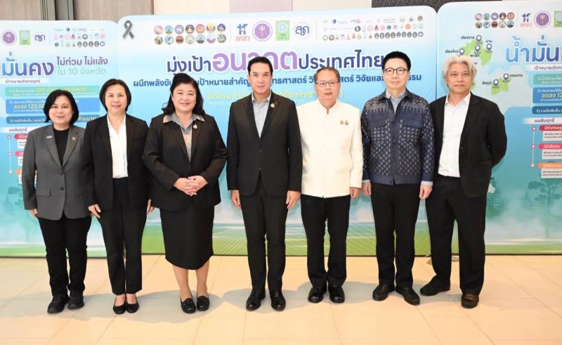 “ดนุพร” หนุนวิจัยและนวัตกรรม “น้ำมั่นคง” ส่งมอบ 9 นวัตกรรมสู่ 21 หน่วยงาน ขับเคลื่อนการบริหารจัดการน้ำขอนแก่น–ชัยภูมิ
