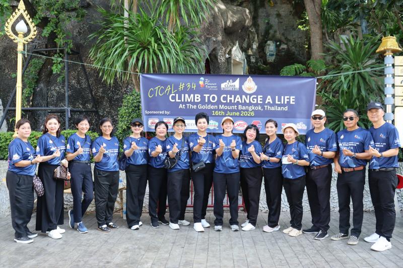 344 ขั้นแห่งแรงบันดาลใจ – ปีนเพื่อเปลี่ยนชีวิต (Climb to Change a Life)
