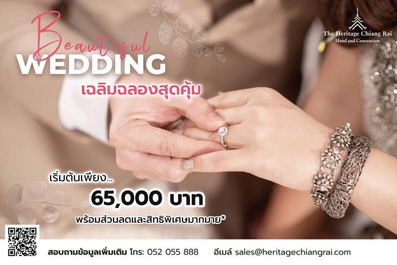 The Heritage Chiang Rai เปิดตัวแพ็กเกจวิวาห์ ‘Beautiful Wedding Celebration’  เริ่มต้น 65000 บาท ตอบโจทย์คู่รักยุคใหม่