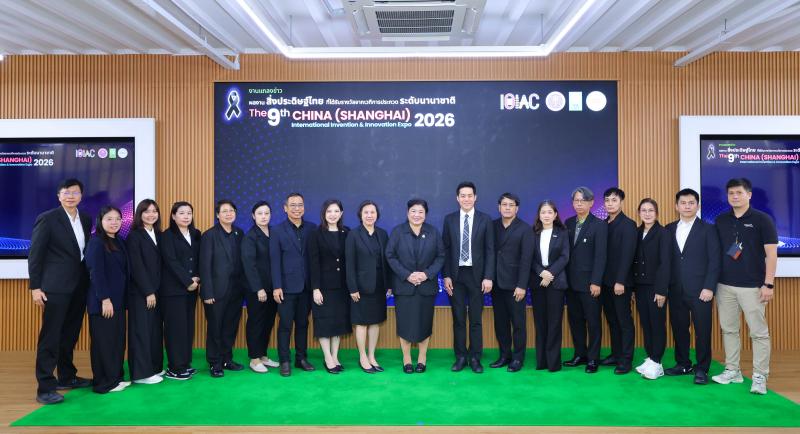 วช. เผยความสำเร็จทัพนักประดิษฐ์ไทย คว้ารางวัลจากเวที Shanghai 2026 พร้อมถ่ายทอดแรงบันดาลใจ “Future Makers: นวัตกรรมไทย ก้าวไกลสู่โลก”