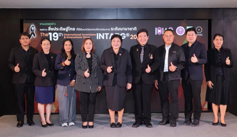 วช. แถลงความสำเร็จสิ่งประดิษฐ์นวัตกรรมไทยคว้ารางวัลเวทีนานาชาติ INTARG® 2026 คว้ารางวัล The Best Foreign Innovation Award ณ สาธารณรัฐโปแลนด์