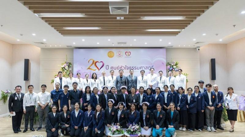 ศูนย์หัวใจ โรงพยาบาลธรรมศาสตร์เฉลิมพระเกียรติ ครบรอบ 20 ปี เดินหน้าสู่ศูนย์หัวใจชั้นนำ