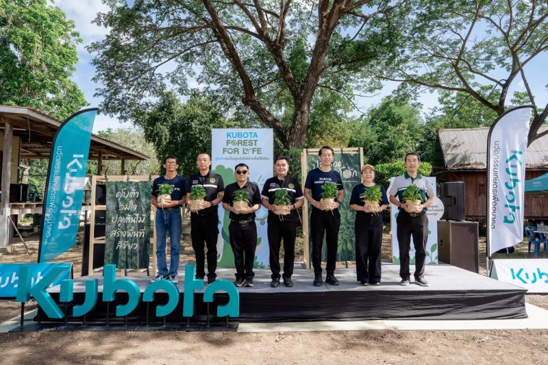 สยามคูโบต้า เดินหน้าภารกิจดูแลสิ่งแวดล้อม   “KUBOTA Forest For Life” ชูแนวคิด “ปลูกรอด เปลี่ยนโลก”  ตั้งเป้าสร้างพื้นที่สีเขียว 50000 ต้นทั่วไทยภายในปี 2571
